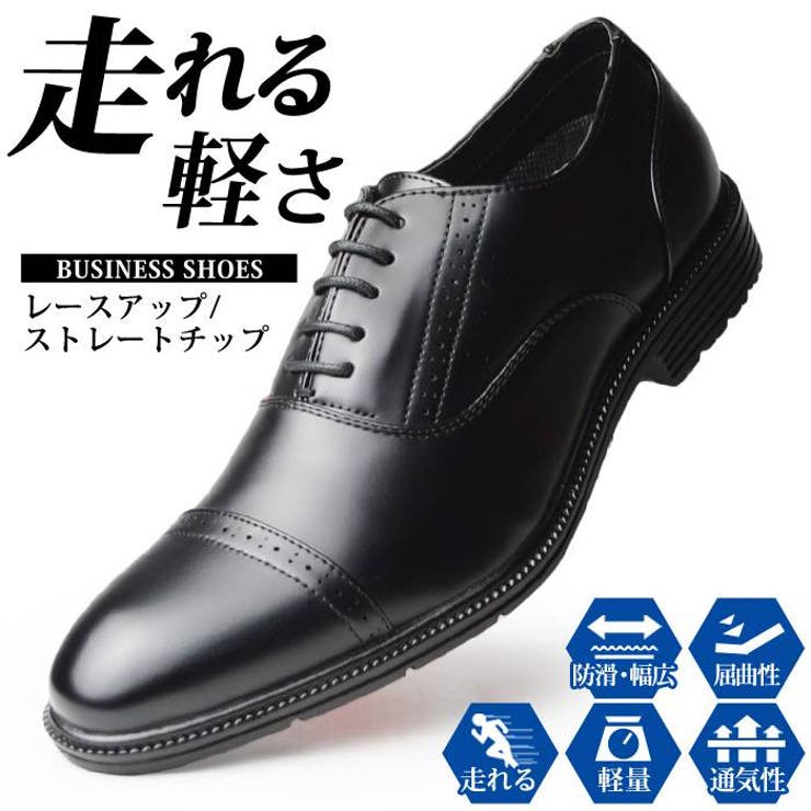 ビジネスシューズ メンズ 走れる | ShoeSquare | 詳細画像1 