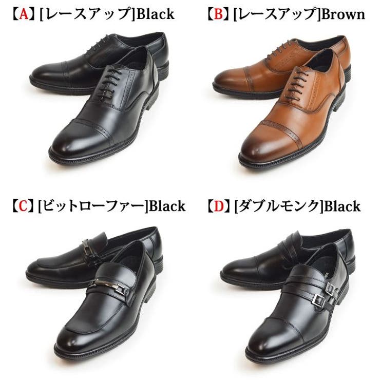 ビジネスシューズ メンズ 選べる[品番：FTCS0001072]｜ShoeSquare