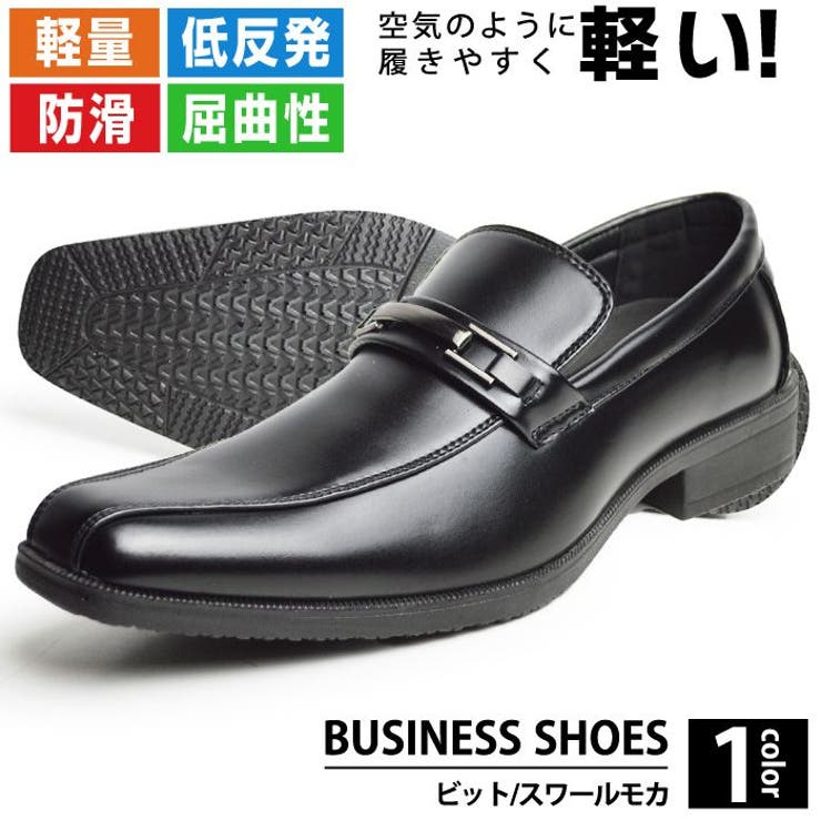 ビジネスシューズ メンズ 紳士靴[品番：FTCS0001030