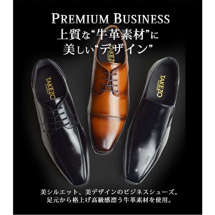 ビジネスシューズ メンズ 牛革 | ShoeSquare | 詳細画像10 