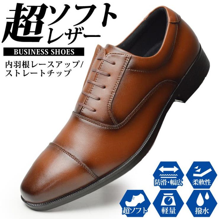 激安人気新品 ビジネスシューズ メンズ 牛革[品番：FTCS0001147]｜ShoeSquare 26.0cm