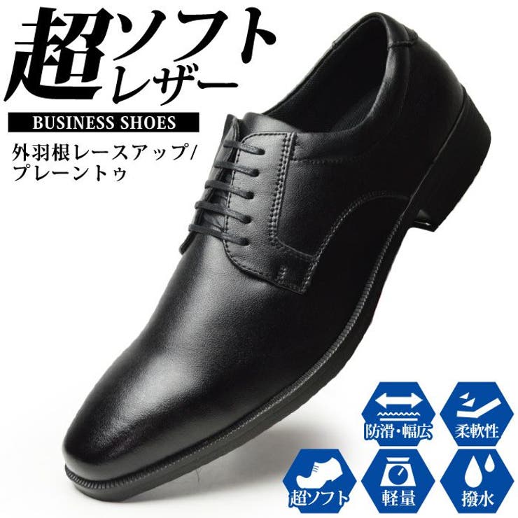 ビジネスシューズ メンズ 牛革[品番：FTCS0001148]｜ShoeSquare