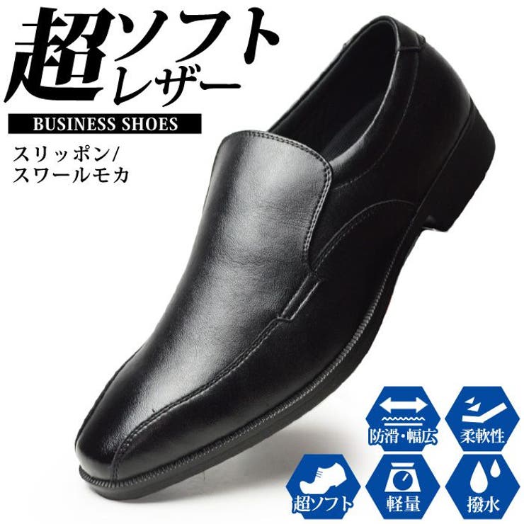 ビジネスシューズ メンズ 牛革[品番：FTCS0001149]｜ShoeSquare