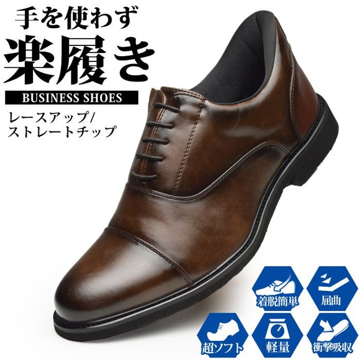 ビジネスシューズ メンズ 革靴[品番：FTCS0001158]｜ShoeSquare