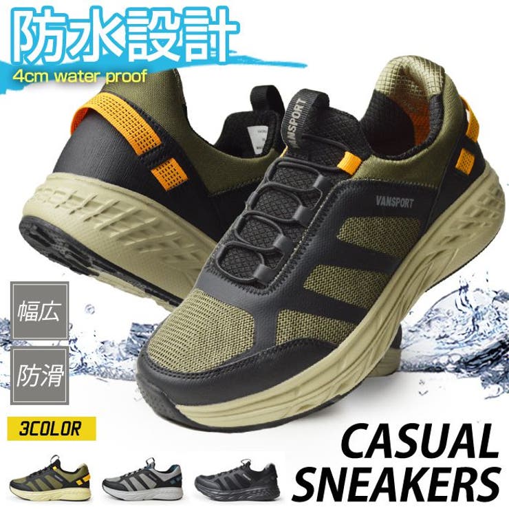 スニーカー メンズ 防水[品番：FTCS0001131]｜ShoeSquare