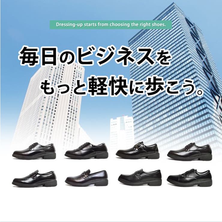 ビジネスシューズメンズ選べる紳士靴革靴走れるビジネス歩けるコンフォートウォーキングオフィスローファー軽量幅広4EEEE靴メンズシューズ
