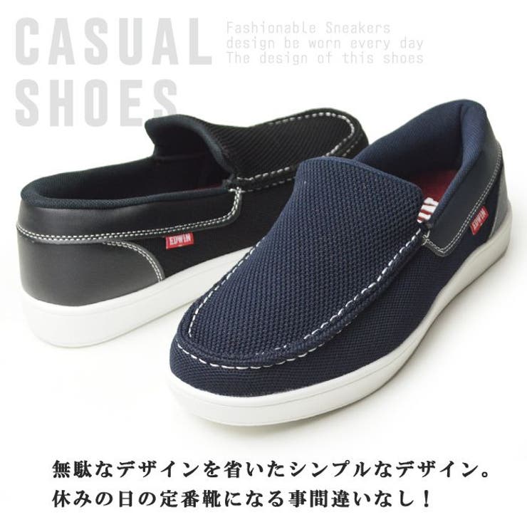 EDWIN エドウィン スニーカー | ShoeSquare | 詳細画像8 