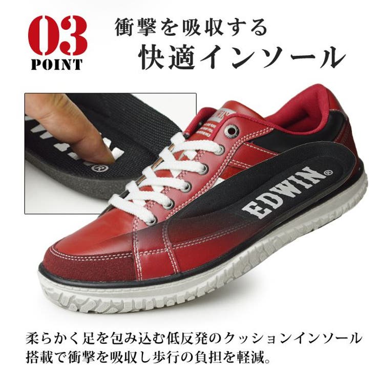 楽天市場】【クーポンで5％オフ！30日〜1日】安全靴 EDWIN
