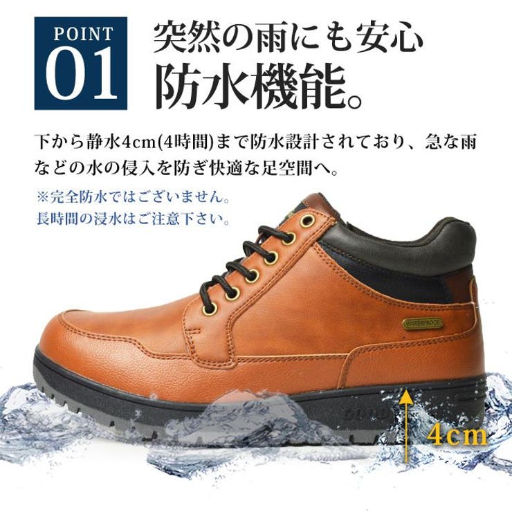メンズ ブーツ 防水 | ShoeSquare | 詳細画像8 