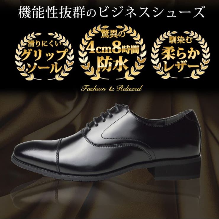 ビジネスシューズ メンズ 防水[品番：FTCS0001162]｜ShoeSquare