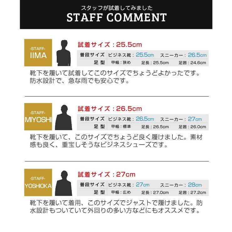 ビジネスシューズ メンズ 防水 | ShoeSquare | 詳細画像8 