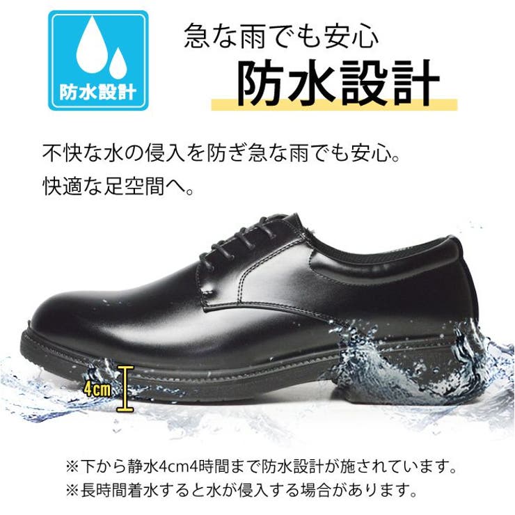 ビジネスシューズ メンズ 防水 | ShoeSquare | 詳細画像7 