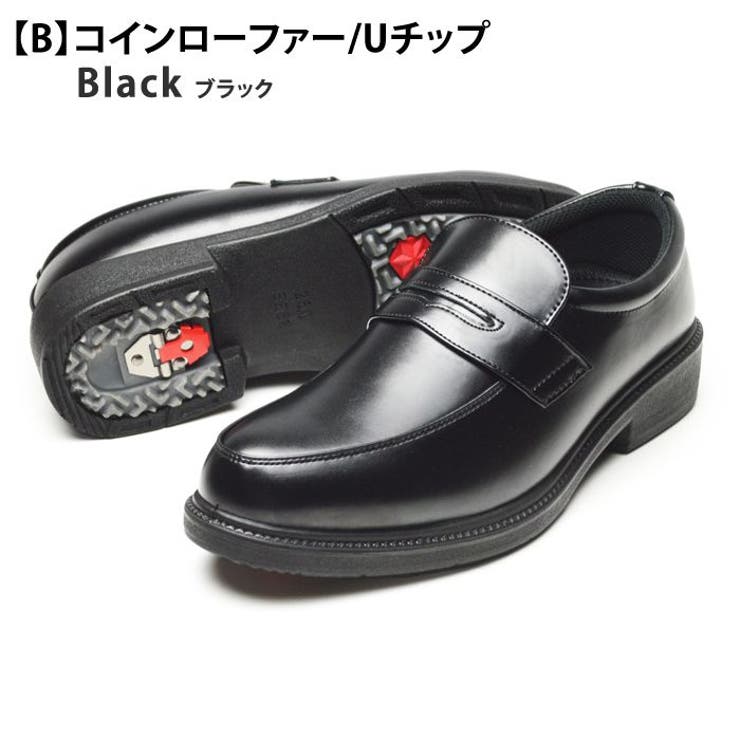 【B】コインローファーUチップ | ビジネスシューズ メンズ 防水 | ShoeSquare