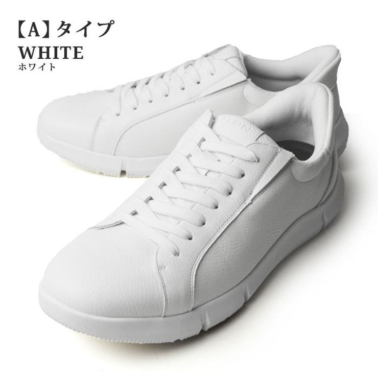【Aタイプ】White | ビジネスシューズ メンズ スニーカー | ShoeSquare