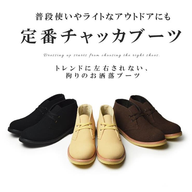 ブーツ メンズ チャッカブーツ | ShoeSquare | 詳細画像4 