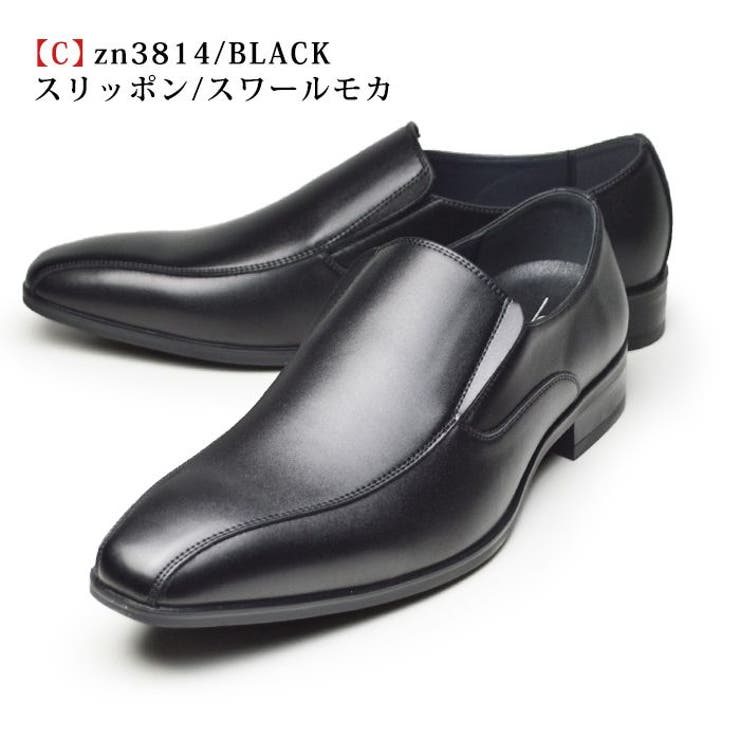 【C】[スリッポン/Sモカ]Black | ビジネスシューズ メンズ 革靴 | ShoeSquare