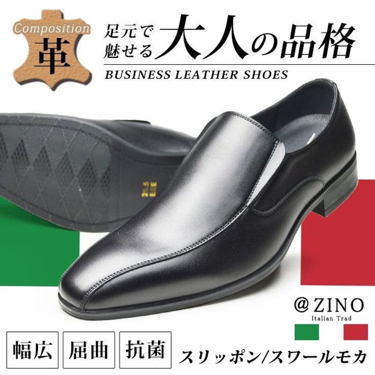 ビジネスシューズ メンズ 革靴 | ShoeSquare | 詳細画像1 