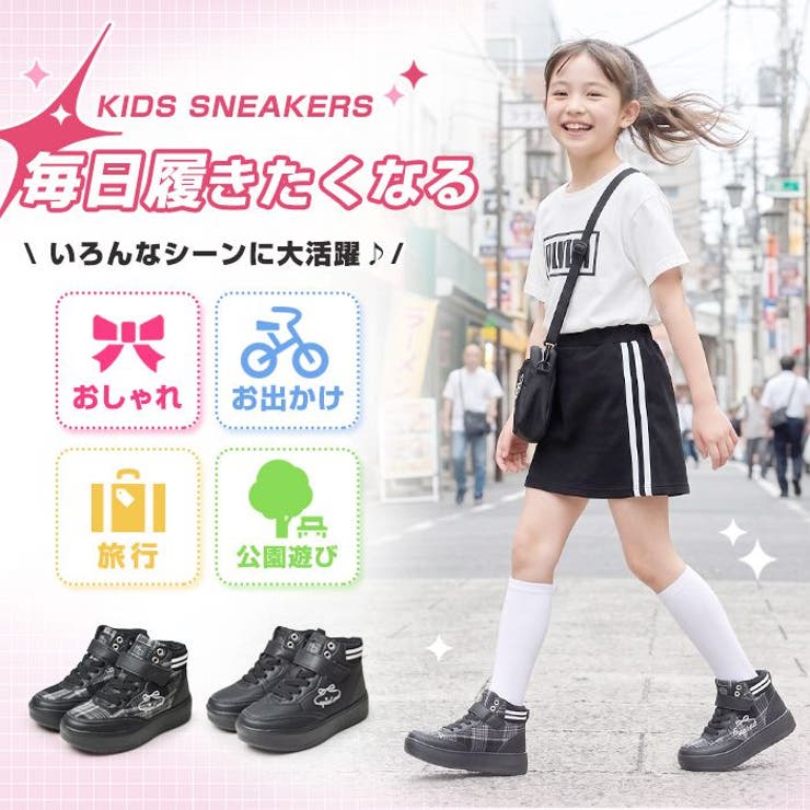 キッズ ハイカット スニーカー | ShoeSquare | 詳細画像6 
