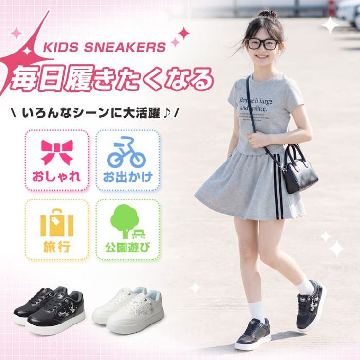 キッズ スニーカー =Me | ShoeSquare | 詳細画像6 