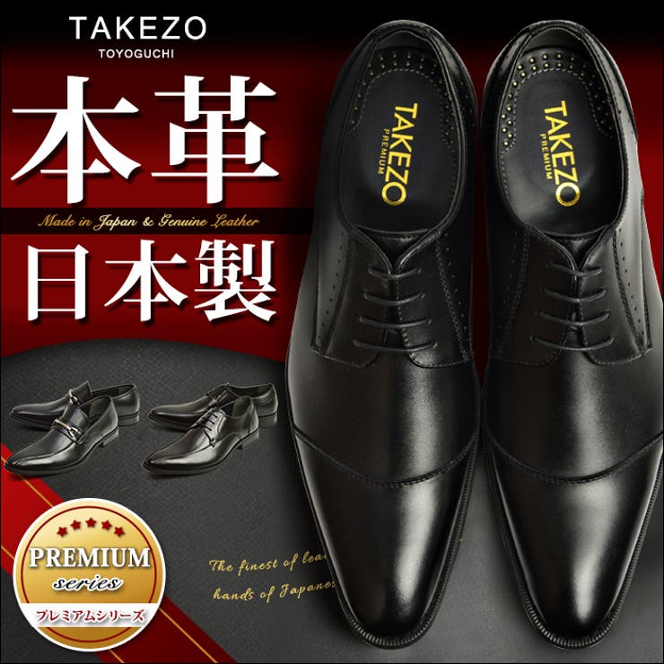 TAKEZO TOYOGUCHI 本革[品番：FTCS0000336]｜ShoeSquare（シュー