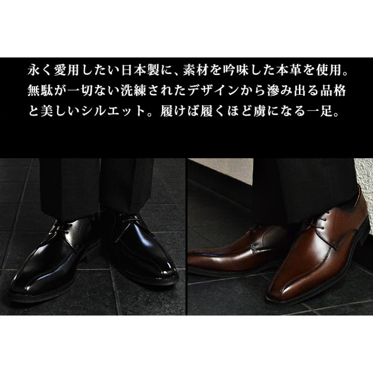本革 日本製 ビジネスシューズ | ShoeSquare | 詳細画像3 