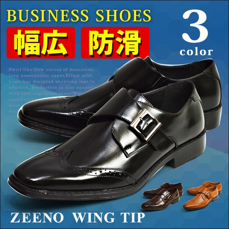 ビジネスシューズ ビジネス メンズ[品番：FTCS0000386