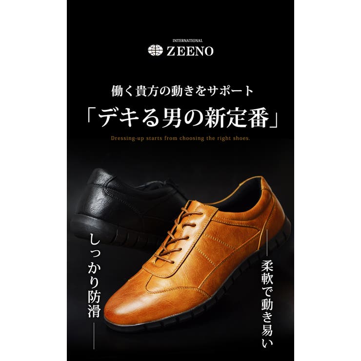ビジネスシューズ メンズ 走れるビジネス[品番：FTCS0000357