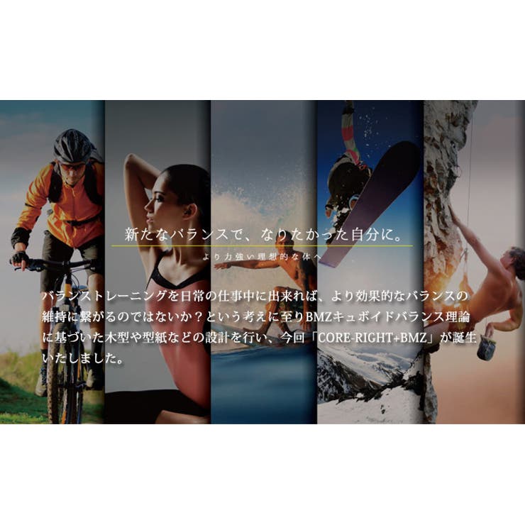 CORE RIGHT コアライト