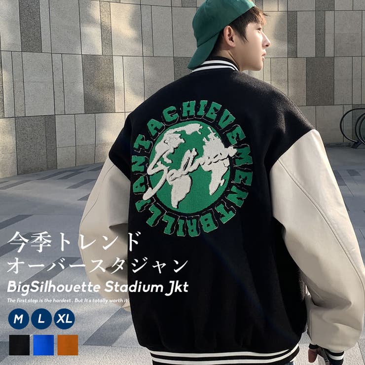 スタジャン メンズ ビッグシルエット