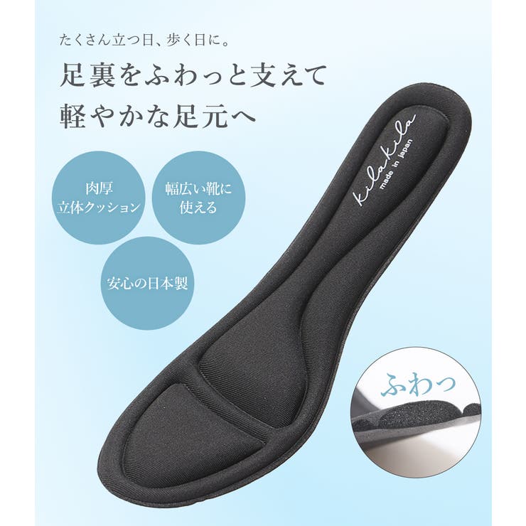 インソール レディース 中敷き | shop kilakila | 詳細画像4 