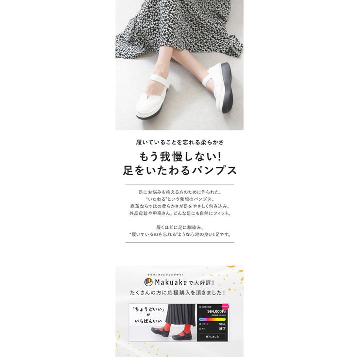 パンプス 3E 幅広 | shop kilakila | 詳細画像4 