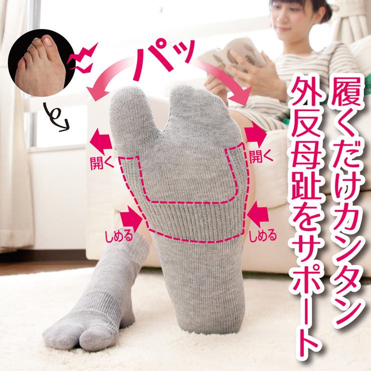 外反母趾 サポート ソックス | shop kilakila | 詳細画像3 