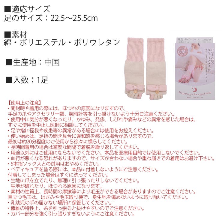 5本指 ソックス レディース | shop kilakila | 詳細画像3 