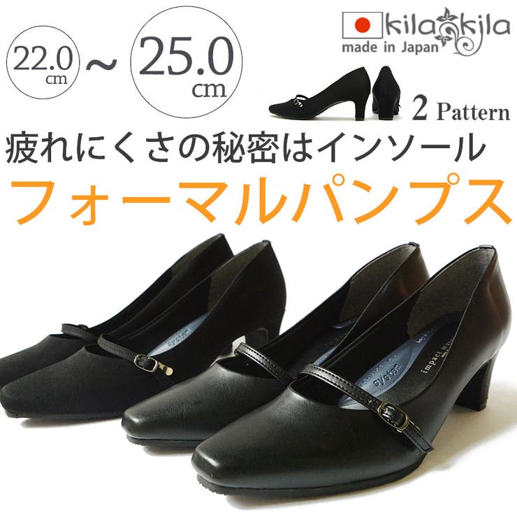 パンプス フォーマル 結婚式 品番 Klas Shop Kilakila ショップキラキラ のレディース ファッション通販 Shoplist ショップリスト パンプス フォーマル 結婚式 品番 Klas Shop Kilakila ショップキラキラ のレディース ファッション通販 Shoplist ショップリスト