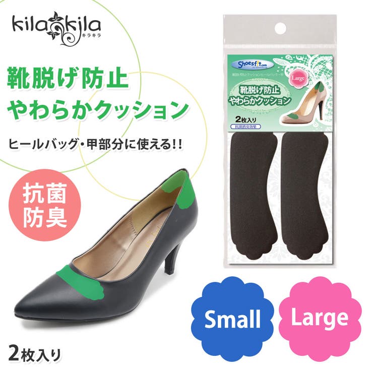 靴脱げ防止クッション 靴擦れ かかと 品番 Klas Shop Kilakila ショップキラキラ のレディースファッション通販 Shoplist ショップリスト