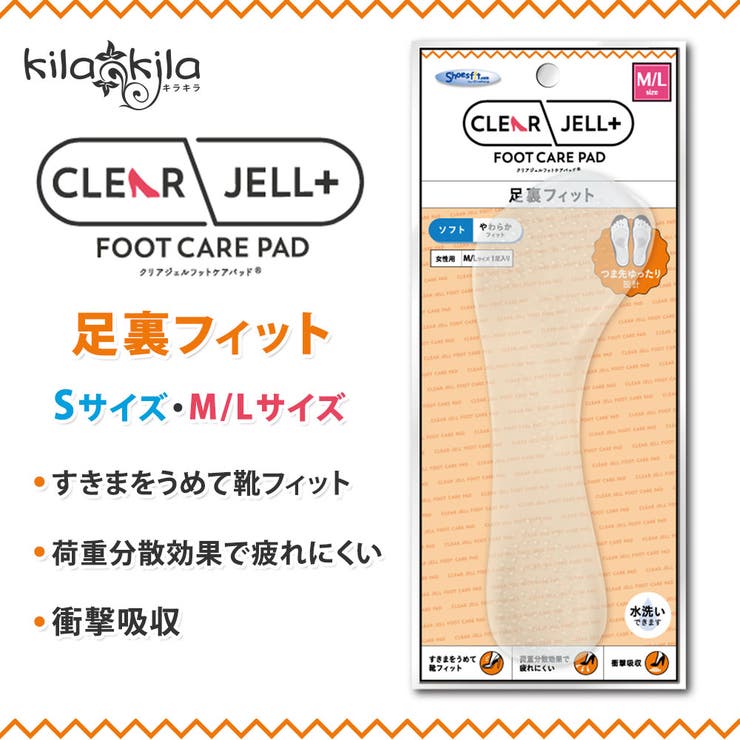 ケア用品 | クリアジェル フットケアパッド 足裏フィット | shop kilakila