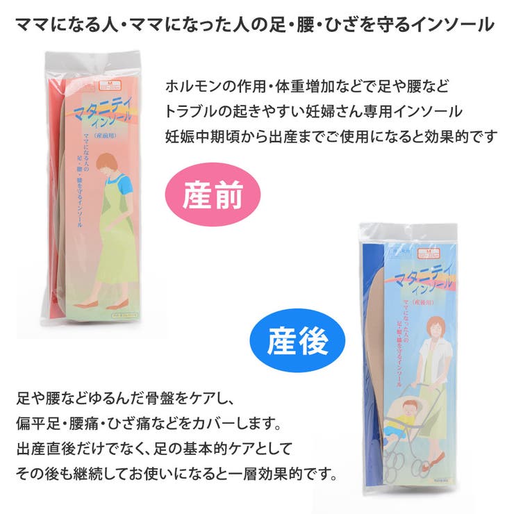 マタニティインソール レディース 妊婦 | shop kilakila | 詳細画像2 