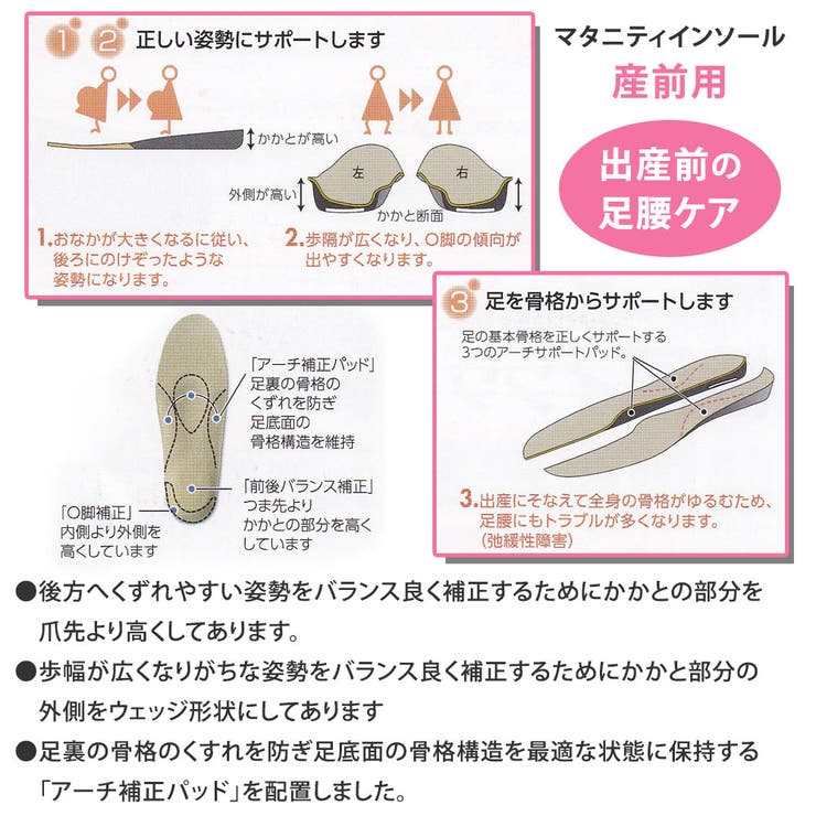 マタニティインソール レディース 妊婦 | shop kilakila | 詳細画像3 