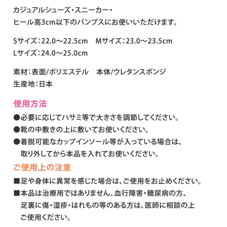 マタニティインソール レディース 妊婦 | shop kilakila | 詳細画像5 