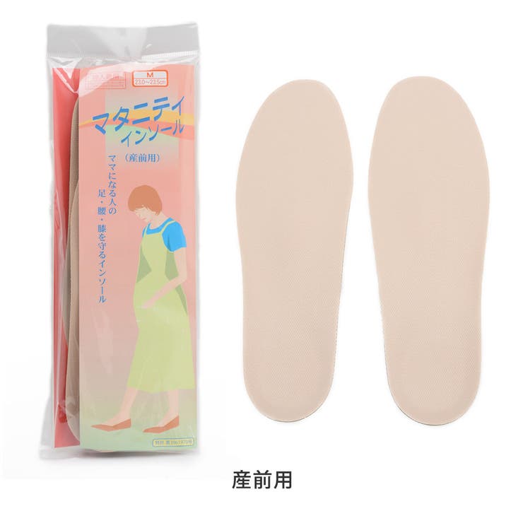産前用 | マタニティインソール レディース 妊婦 | shop kilakila