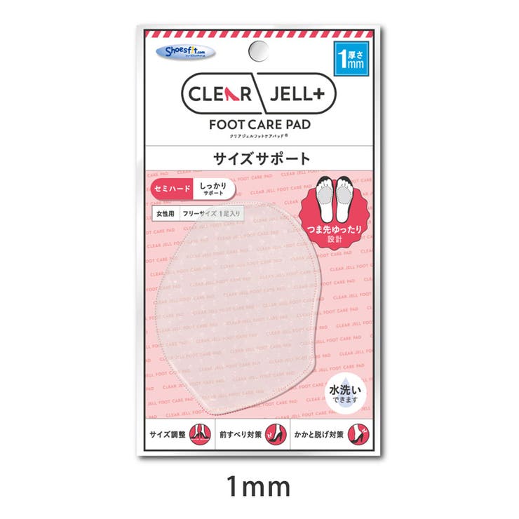 クリアジェル フットケアパッド サイズサポート | shop kilakila | 詳細画像2 