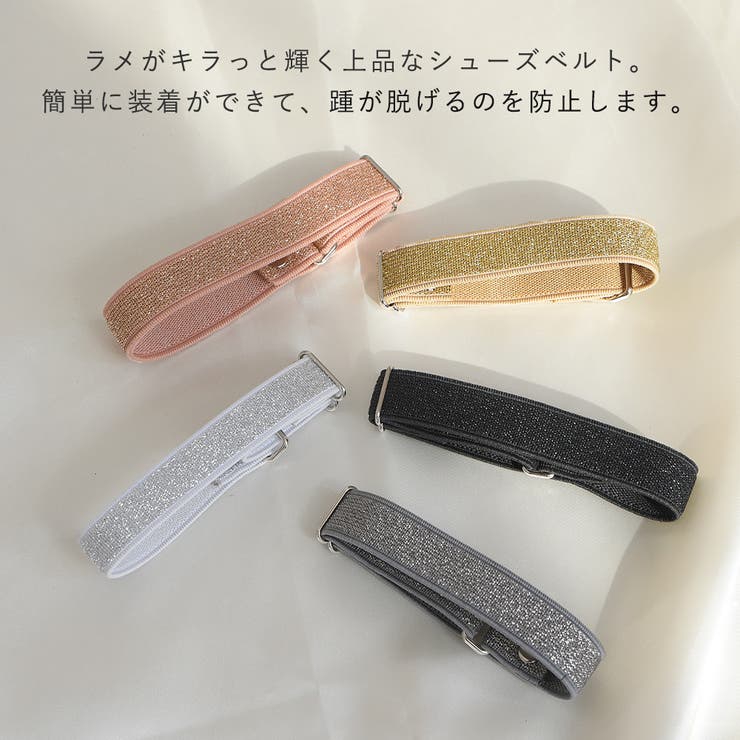 シューズバンド シューズベルト シューズストラップ | shop kilakila | 詳細画像4 