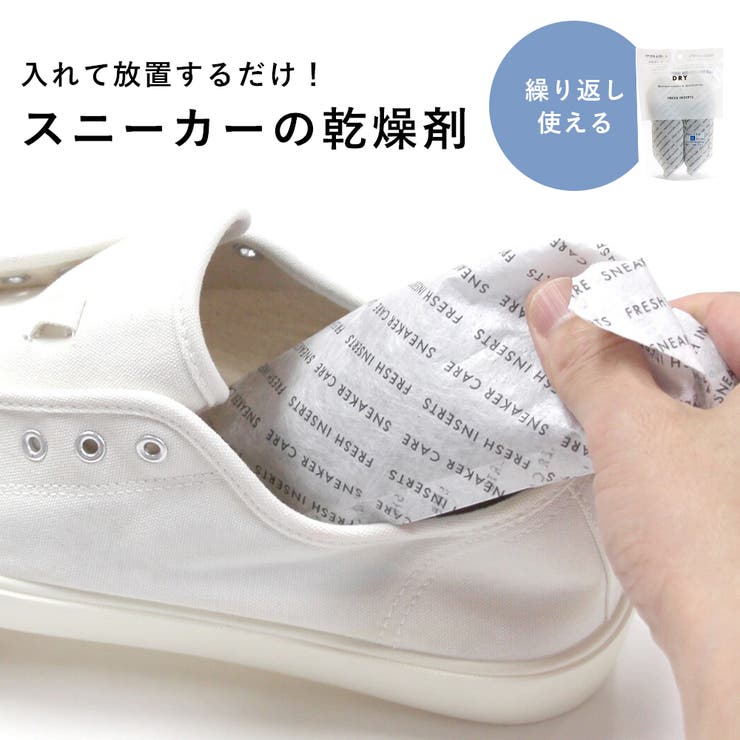 靴 乾燥剤 繰り返し使える | shop kilakila | 詳細画像1 