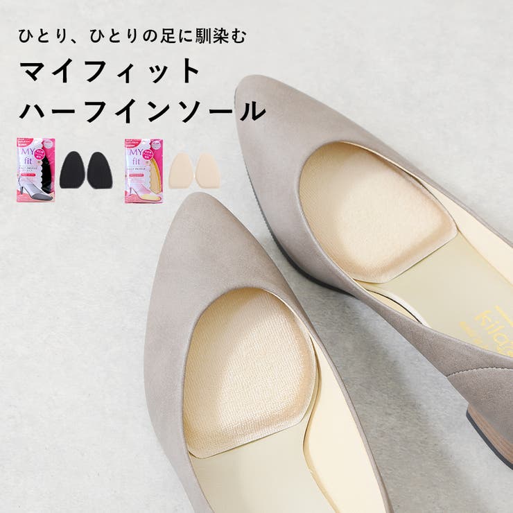 ハーフインソール インソール つま先 | shop kilakila | 詳細画像1 