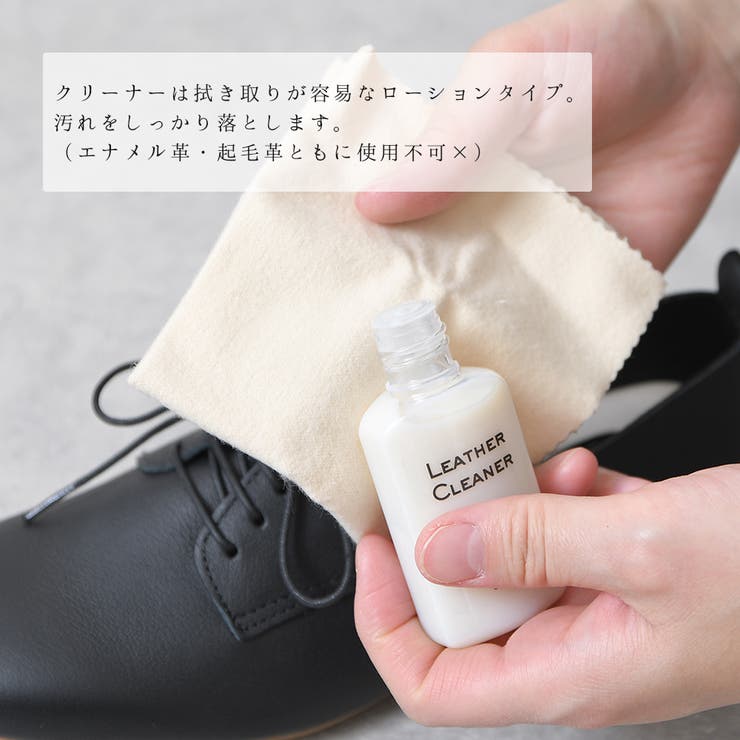 レザークリーム ケアセット ブリオ | shop kilakila | 詳細画像6 