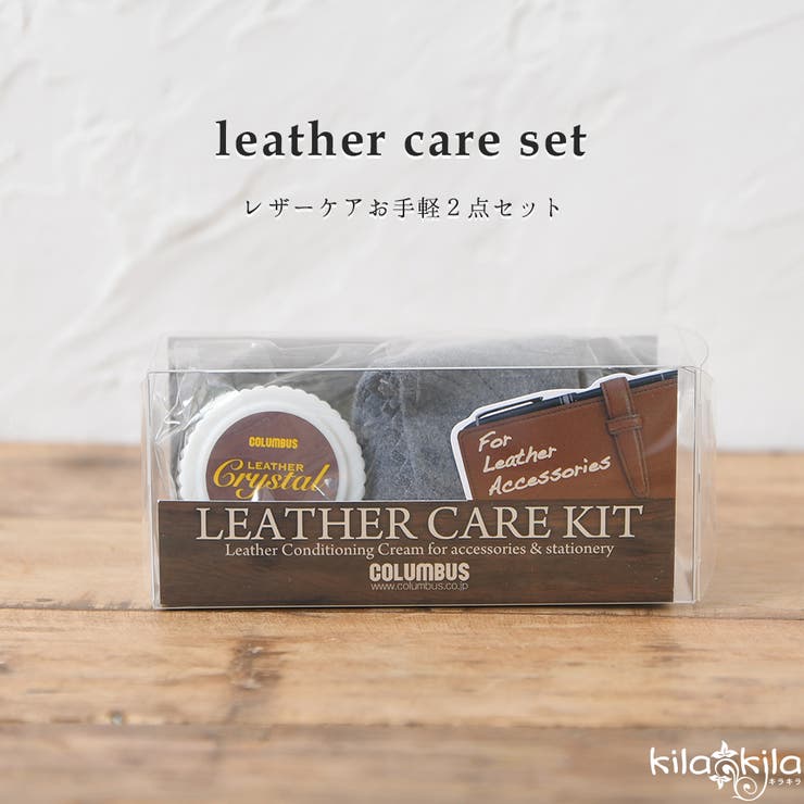 レザークリーム 靴クリーム 無色 | shop kilakila | 詳細画像1 