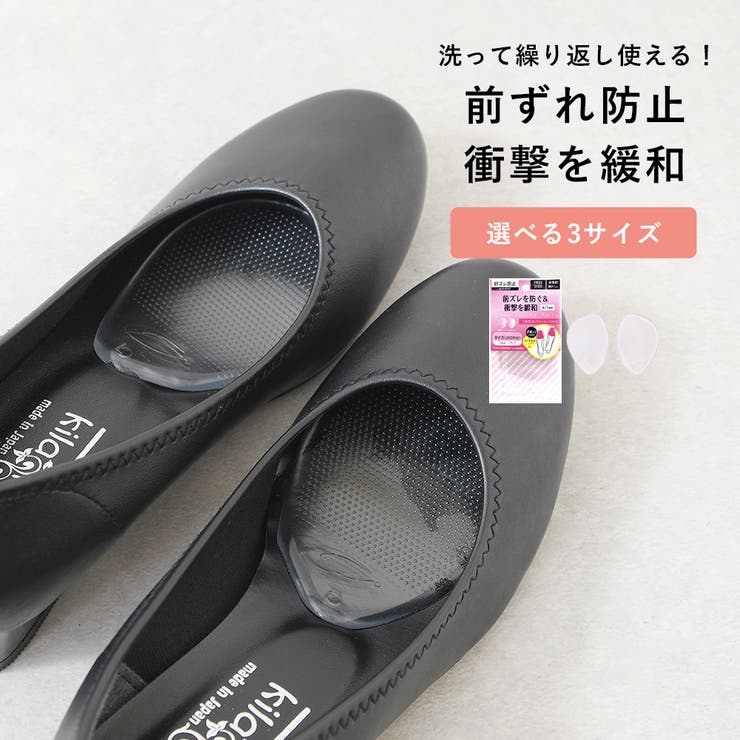 つま先 ジェル インソール | shop kilakila | 詳細画像1 