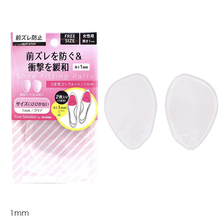 1mm | つま先 ジェル インソール | shop kilakila