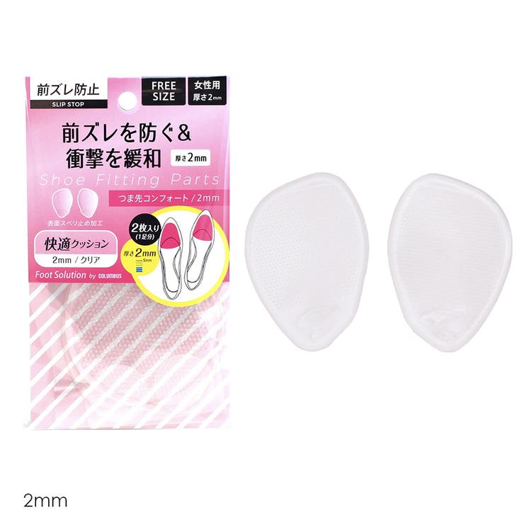 2mm | つま先 ジェル インソール | shop kilakila