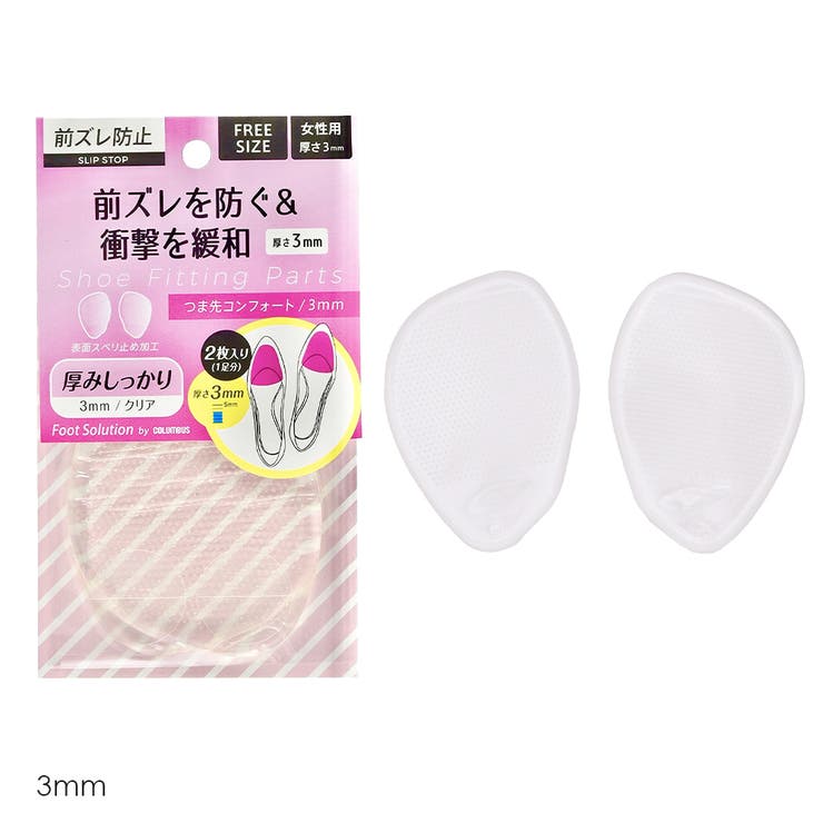 3mm | つま先 ジェル インソール | shop kilakila